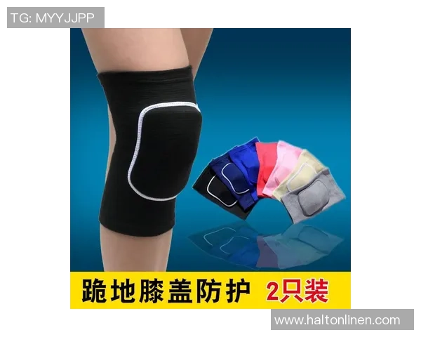 排球装备选购：护具推荐